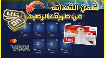 اشحن الآن.. خطوات شحن ببجي شدات PUBG Mobile عبر موقع Midasbuy واحصل على 30000 + 10500 شدة إضافية